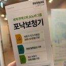 포낙보청기 인천청라센터 | 동인천보청기 포낙보청기 인천청라센터 방문 후기