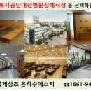 근로복지공단 대전병원 장례식장 이미지