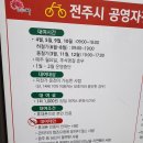 오목대대여소 이미지