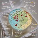 천일유통 - 청주시 청원구 | [상품] 천일 기념 주문제작 케이크 후기 💚 파스텔톤 디자인에 반해버림