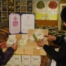 약초와 생활한방 이미지