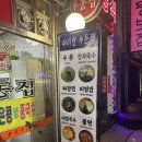 아리랑우동집 이미지
