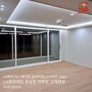 정자천로32번길 | 25년 구축도 신축처럼, LX뷰프레임 전체창 교체 후기 (화서역 꽃뫼버들 아파트)