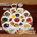 셰프밥상 - 청주시 흥덕구 | 셰프밥상