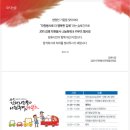 [김해시자원봉사센터]2015 김해자원봉사나눔축제 &amp; 카부츠 신청하세요! 이미지