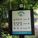 덕유산국립공원, 영각사-남덕유산 코스 이미지
