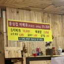 장작(초벌)구이오겹살 이미지