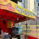 홍천호떡 이미지