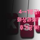 1등급과외 | 심곡동 내신 국어 4등급에서 1등급 오른 1:1 화상과외 후기