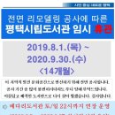 평택시립도서관 이미지