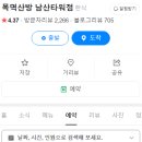 목멱산방화장실 이미지