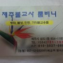 룸비니불교사 이미지