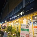 금돼지 은돼지 | 진주 초전동 &#34;참진주면옥&amp;금돼지집&#34; 고기 맛집[내돈내산 방문 후기]