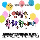 다온용인대국가대표태권도