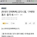 하이워너블 강다니엘 구해줘홈즈 출연 이미지