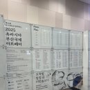 부산국제아트센터 | 부산 벡스코 행사, 제 24회 2025 유라시아 부산 국제 아트페어 후기
