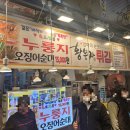 황부자네 | 속초 중앙시장 맛집 황부자튀김 오징어순대 찐맛집 솔직후기