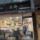 본죽앤드비빔밥 이미지