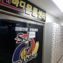 부여군 건강재활센터 | 수원운동재활 정자동운동센터 스포츠재활PT 쎈바디 국가대표맛집