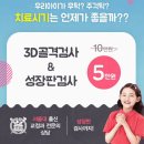 시티치과의원 이미지