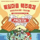 르뱅스타 독일마을빵집 이미지
