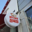 병수농장 이미지