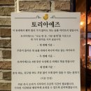 더운 여름밤 시원한 생맥주 한잔, 토리아에즈 상인점 대구 야키토리 안주 10종 솔직후기