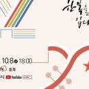 한중일 전통의상 패션쇼 이미지