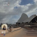 6월 성인 내게 온 문화창고 | 2025 호주 간호사 RECAP :: 준비부터 NSW Health 취업·정착까지 (대학병원 퇴사·비자·뉴캐슬 타임라인)