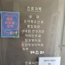 대치더블유내과의원 이미지