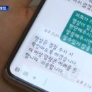 서울 유명 정형외과 대리수술 의혹 수사 이미지