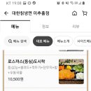 대한칡냉면미추홀점