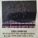 광안장수 경로당 | 부산 광안리놀거리 아이와 세븐테마카페 실내동물원 이색체험 후기