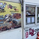 왕김말이랑떡볶이
