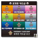 홈드림마트 | 포켓몬 카드 메가드림ex 선행발매 2박스 구입, 서치팩 방법까지