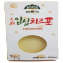 우형목장 | 맛있는 임실 치즈 2가지 후기_by. 목장의아침