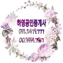 하영공인중개사사무소 이미지