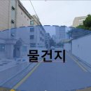 강남 역삼동역세권 재개발재건축 지역 투자급매매 이미지