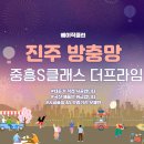 더프라임 | 진주 방충망 교체 업체 중흥s클래스 더프라임 후기