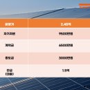 선플라워태양광발전소 이미지