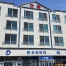 환상의바다리조트D동 이미지