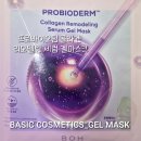바이오힐 보 프로바이오덤 콜라겐 리모델링 세럼 겔마스크 사용 후기(올영세일, 실사용 후기)