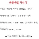 동원종합카센타 이미지