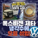 대덕카서비스 이미지