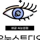 우눈스튜디오 이미지