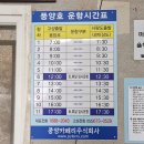 풍양터미널