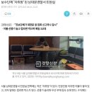 보수단체 &#39;자취방&#39; 된 남대문경찰서 민원실 이미지