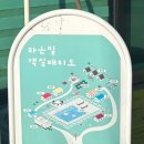 가평라온빌스파&독채펜션 이미지