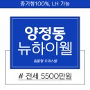 뉴하이웰 (오피스텔) 이미지