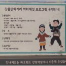 강풀만화거리 이미지